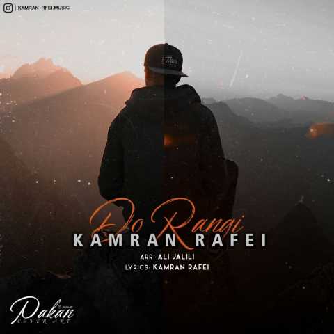 Kamran Rafei Do Rangi